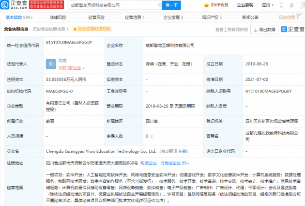 騰訊戰略投資成都擎龍互娛，強化數字文創領域布局
