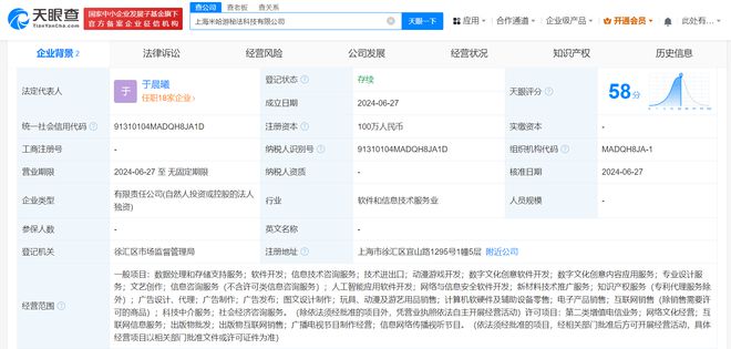 米哈游成立秘法科技公司，深耕AI與數字文化創意軟件新賽道