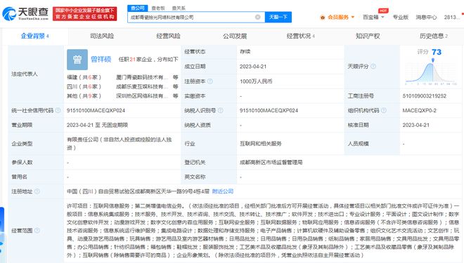 青瓷游戲成都新公司成立，加碼數字文化創意軟件開發