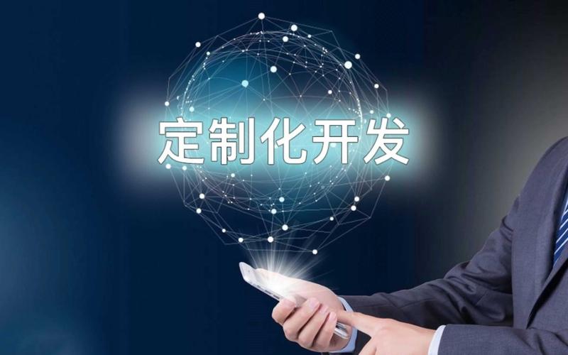 軟件定制開發的關鍵是什么？解析成功項目的核心要素